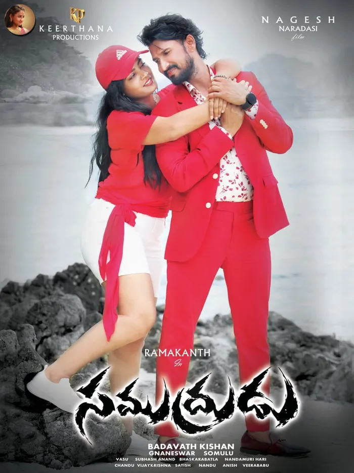 Samudrudu (2024) poster