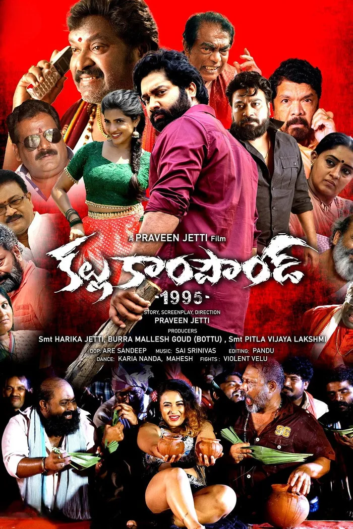 Kallu Compound 1995 (2024) poster