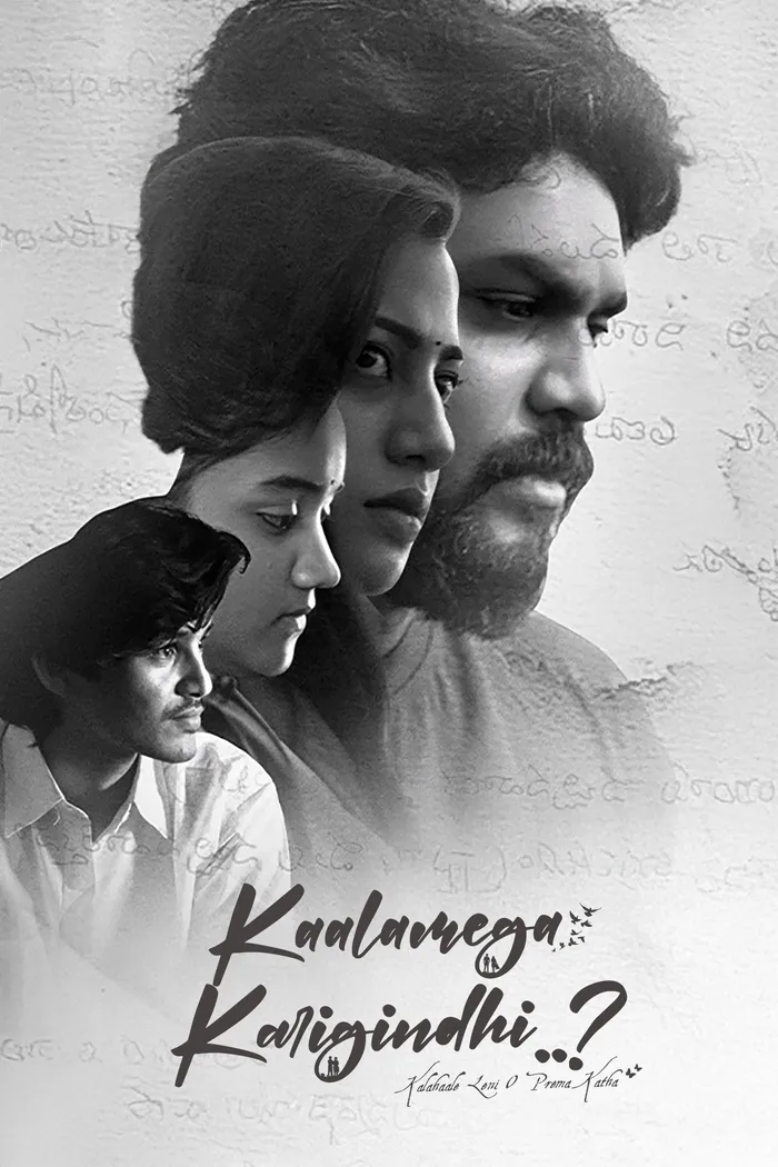 Kaalamega Karigindhi..? (2025) poster