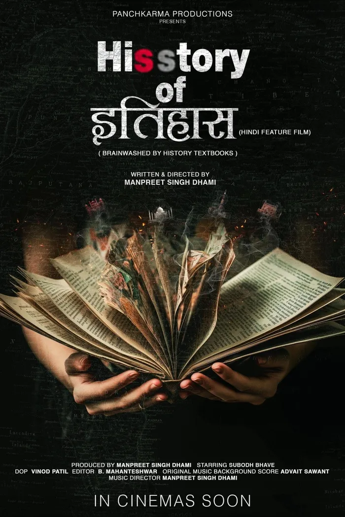 His Story of Itihaas (2025) poster