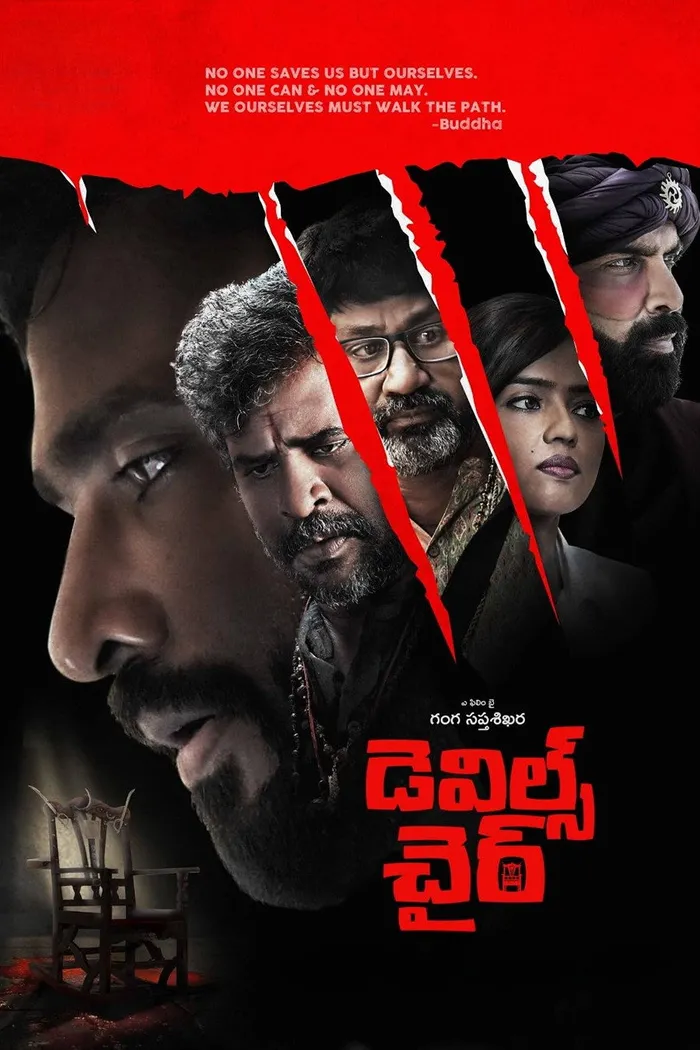 The Devil's Chair (2025) poster