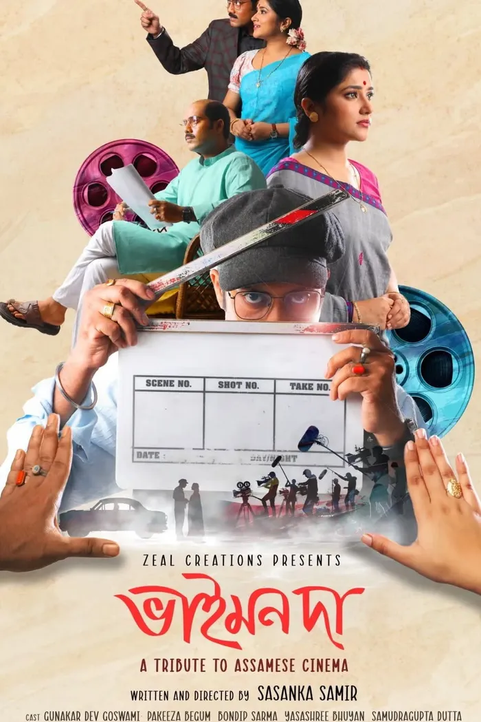 ভাইমন দা (2025) poster