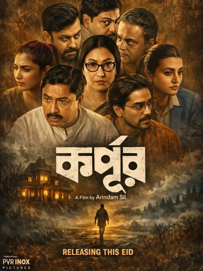 কর্পূর (2026) poster