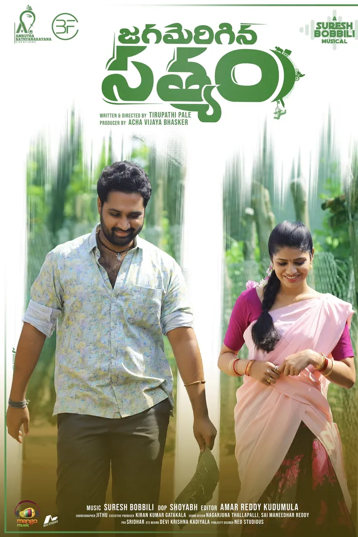 Jagamerigina Satyam (2025) poster