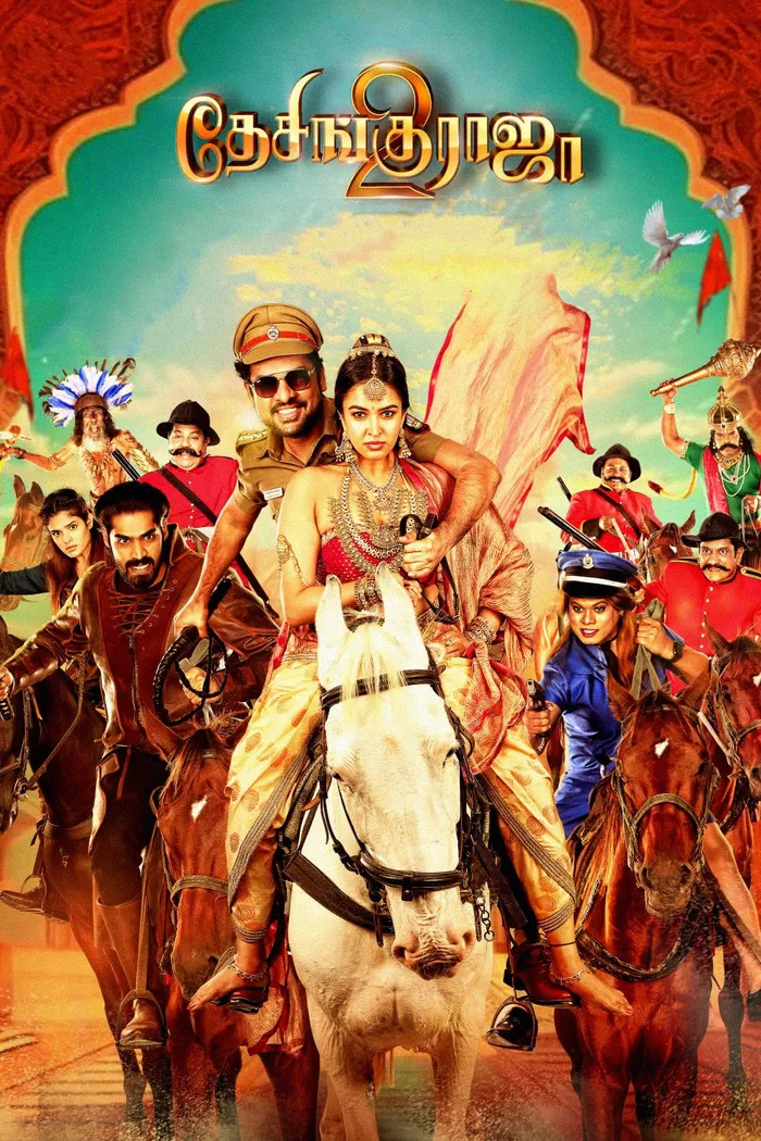 தேசிங்கு ராஜா 2 (2025) poster
