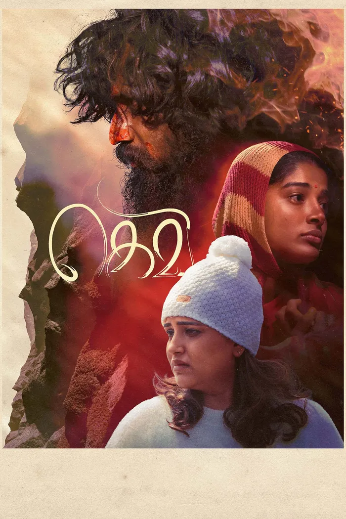 கெவி (2025) poster