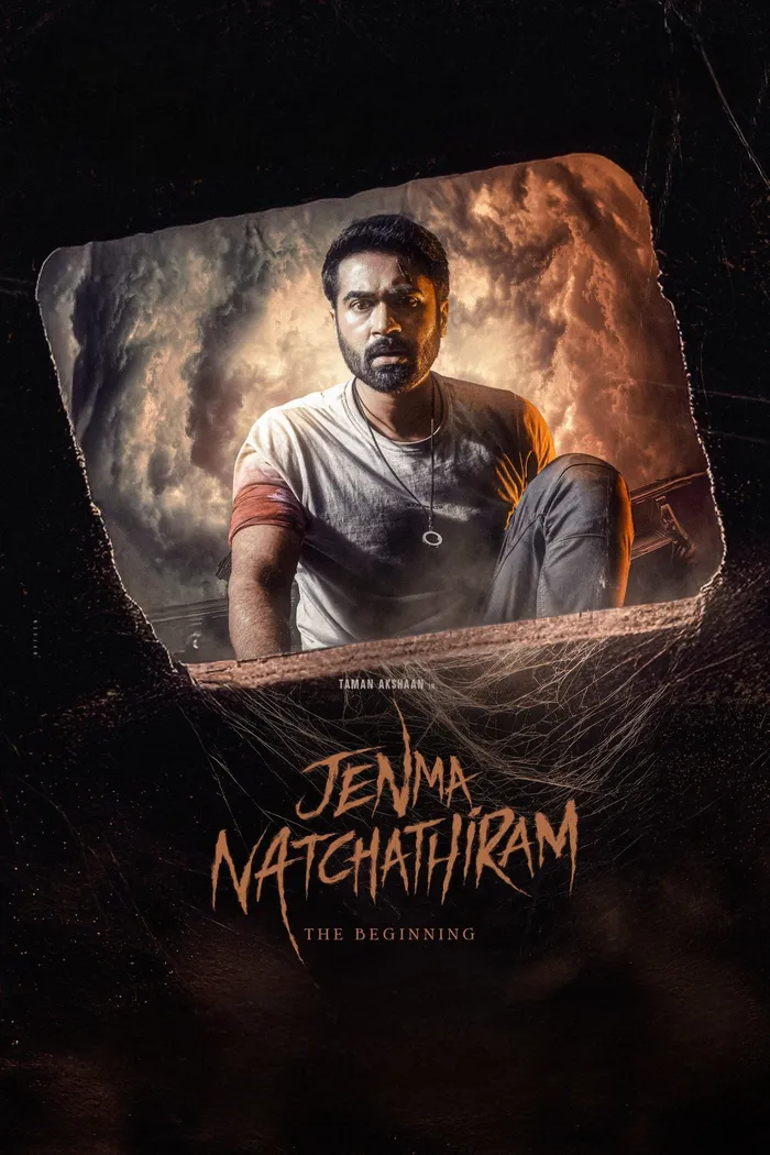 ஜென்ம நட்சத்திரம் (2025) poster