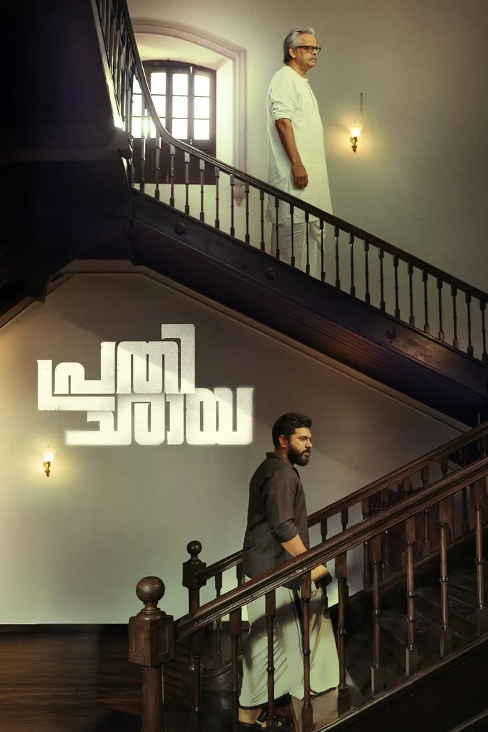 പ്രതിഛായ (2026) poster