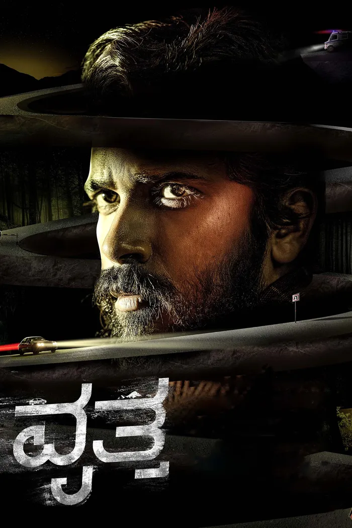ವೃತ್ತ (2025) poster