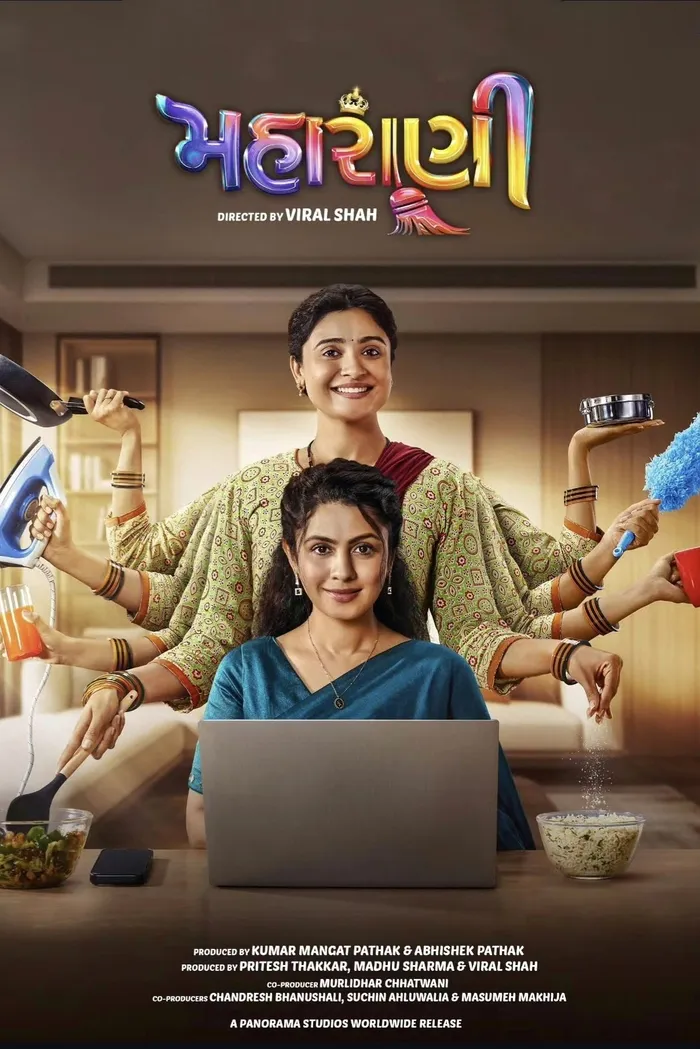 મહારાણી (2025) poster