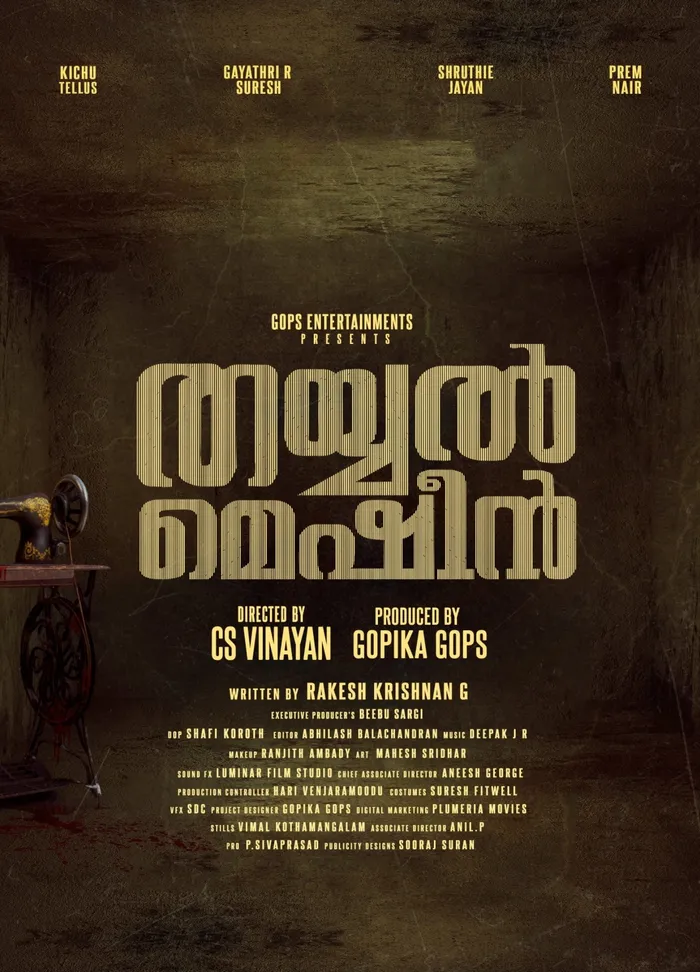 തയ്യൽ മെഷീൻ (2024) poster