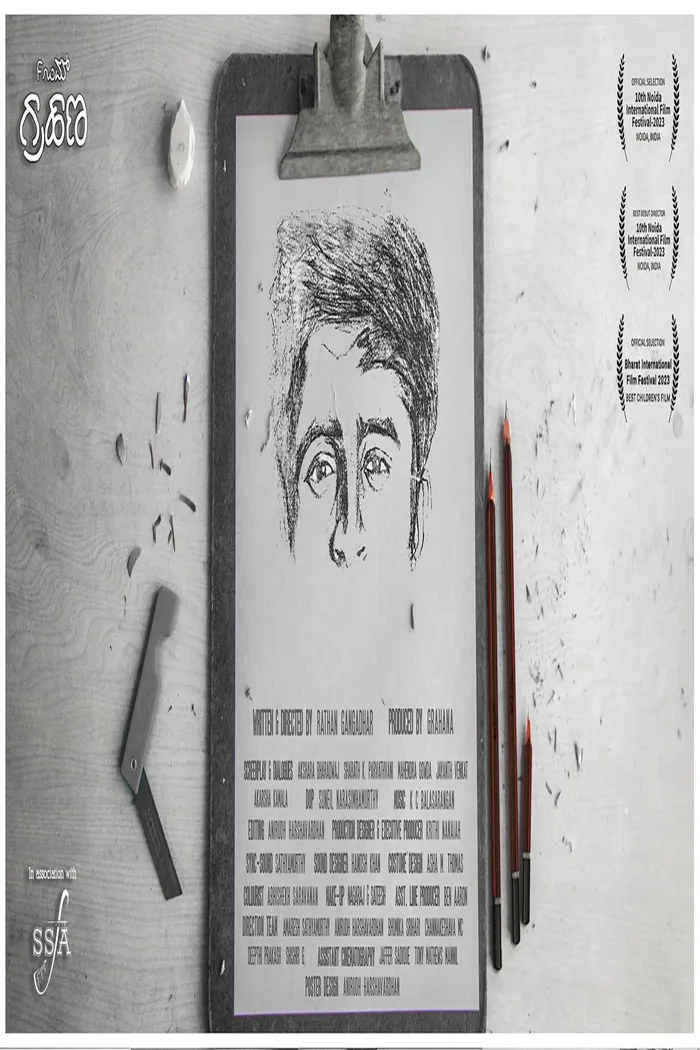 Sees Kaddi (2025) poster