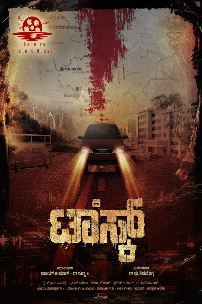 The Task (2025) poster