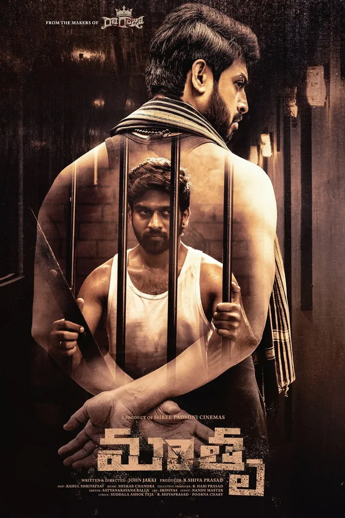 Mathru (2025) poster