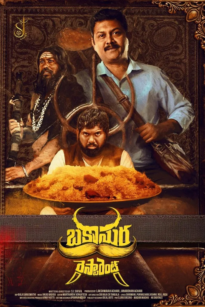 బకాసుర రెస్టారెంట్ (2025) poster