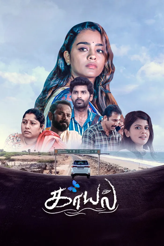 காயல் (2025) poster