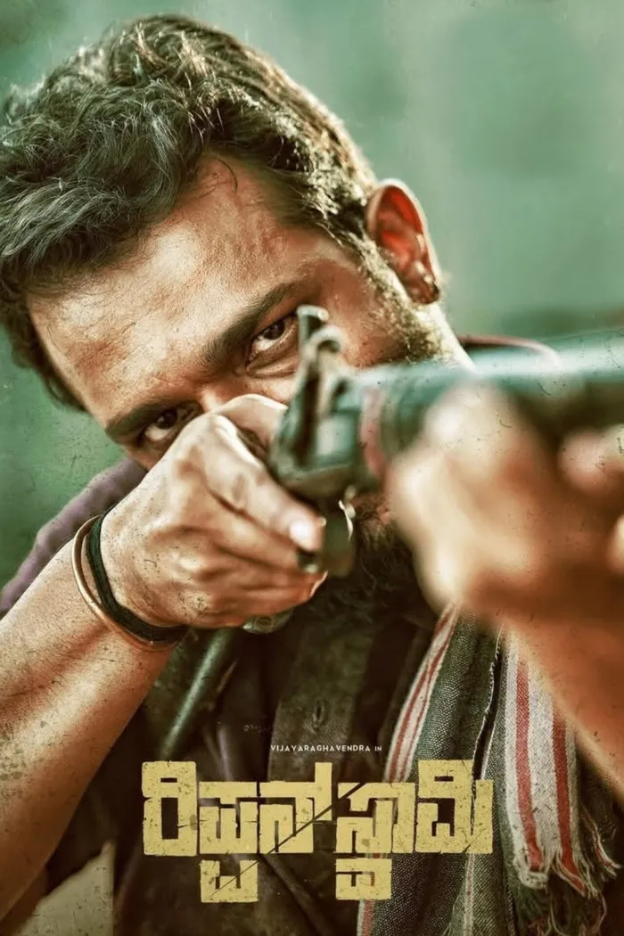ರಿಪ್ಪನ್ ಸ್ವಾಮಿ (2025) poster