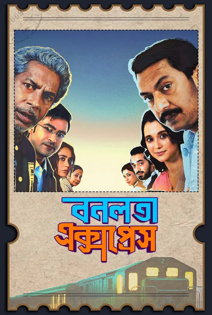 বনলতা এক্সপ্রেস (2026) poster
