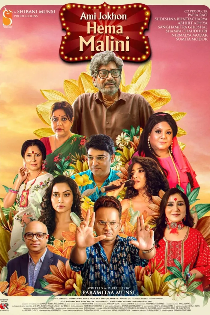 আমি যখন হেমা মালিনী (2025) poster