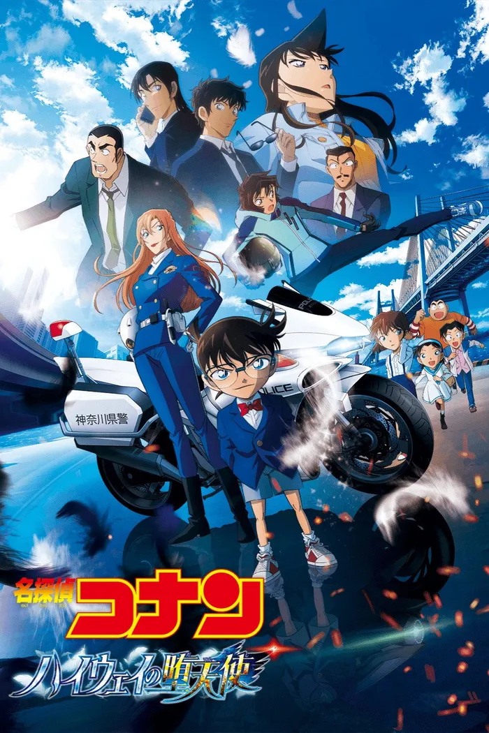 名探偵コナン ハイウェイの堕天使 (2026) poster