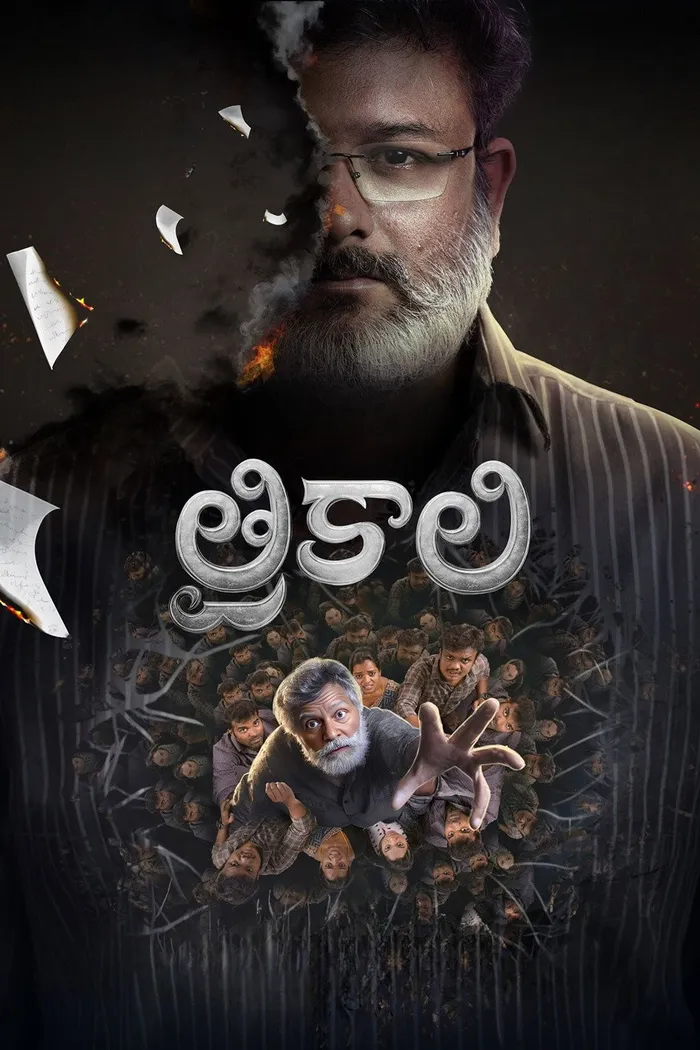 Trikaali (2025) poster