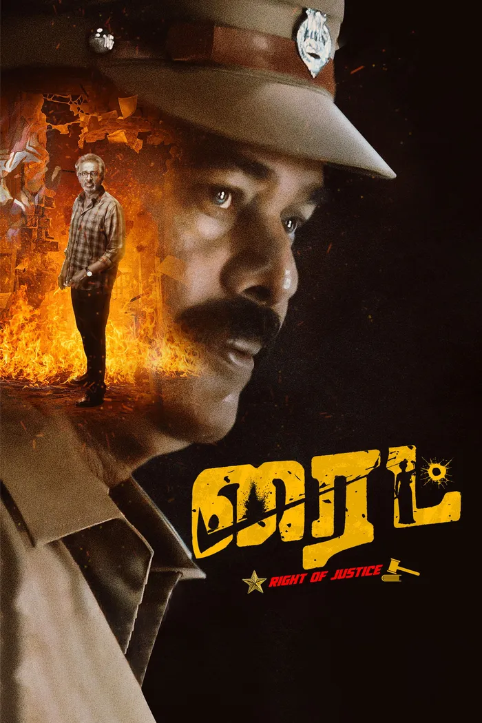 ரைட் (2025) poster