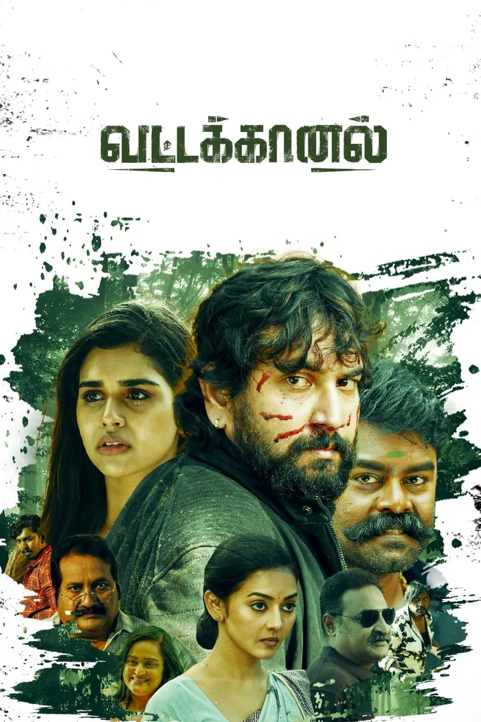 வட்டகானல் (2025) poster