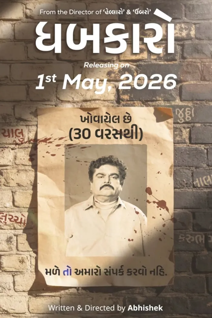ધબકારો (2026) poster