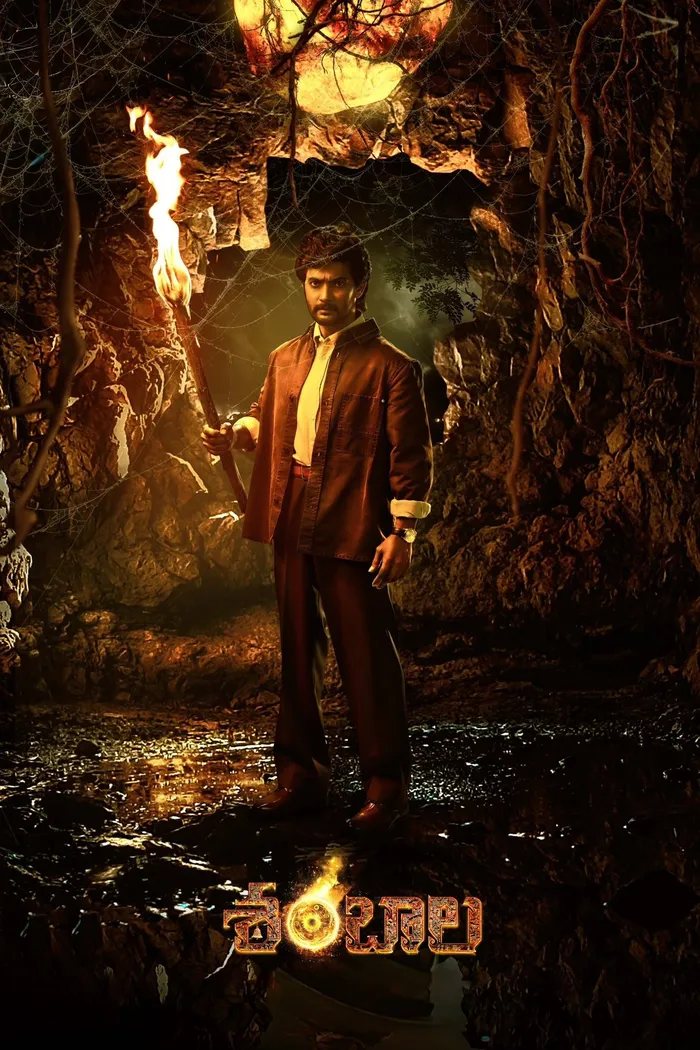 శంభాలా (2025) poster