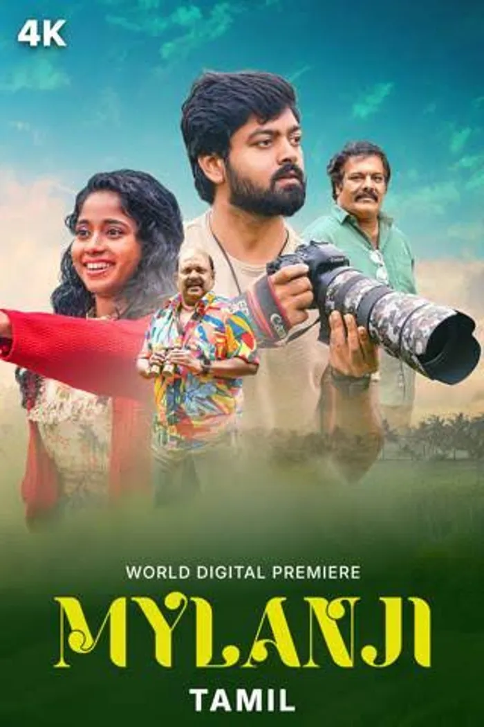 மைலாஞ்சி (2026) poster