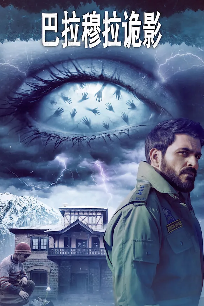 Baramulla (2025) poster
