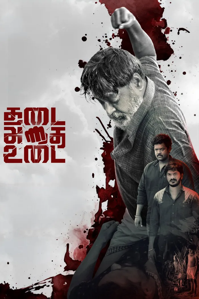 THADAI ATHAI UDAI (2025) poster