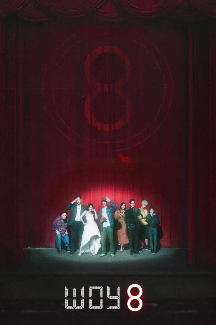 The 8 Show: Выживи и разбогатей (2024) poster