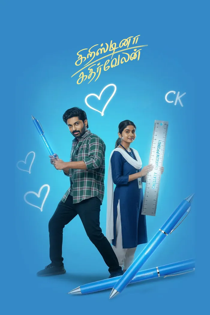கிறிஸ்டினா கதிர்வேலன் (2025) poster