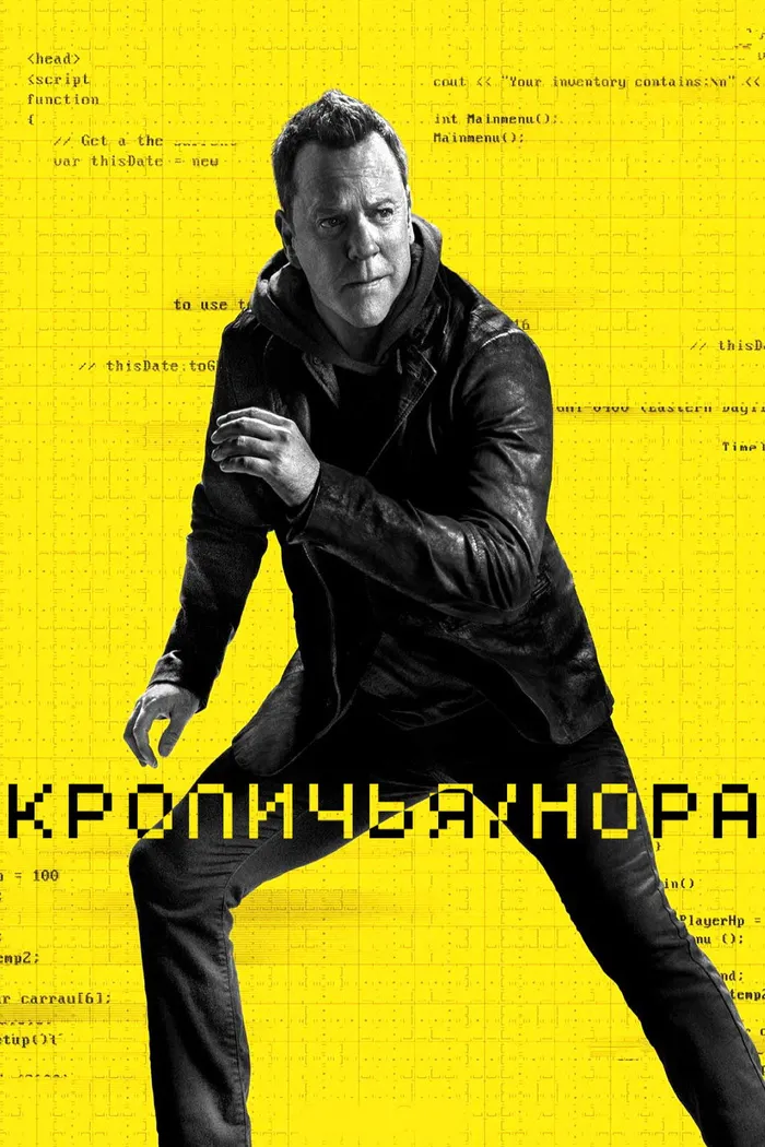 Кроличья нора (2023) poster