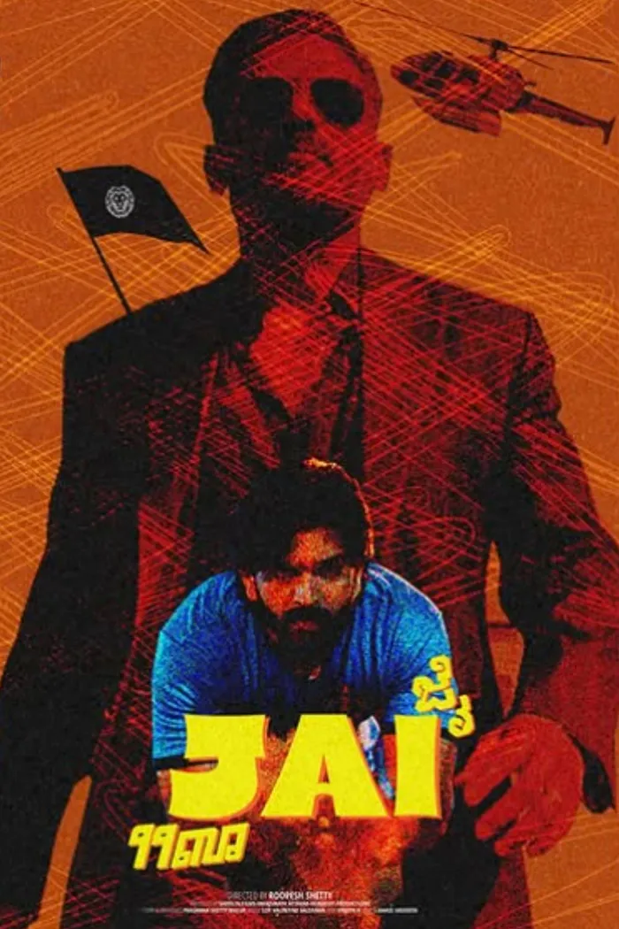 Слава (2025) poster