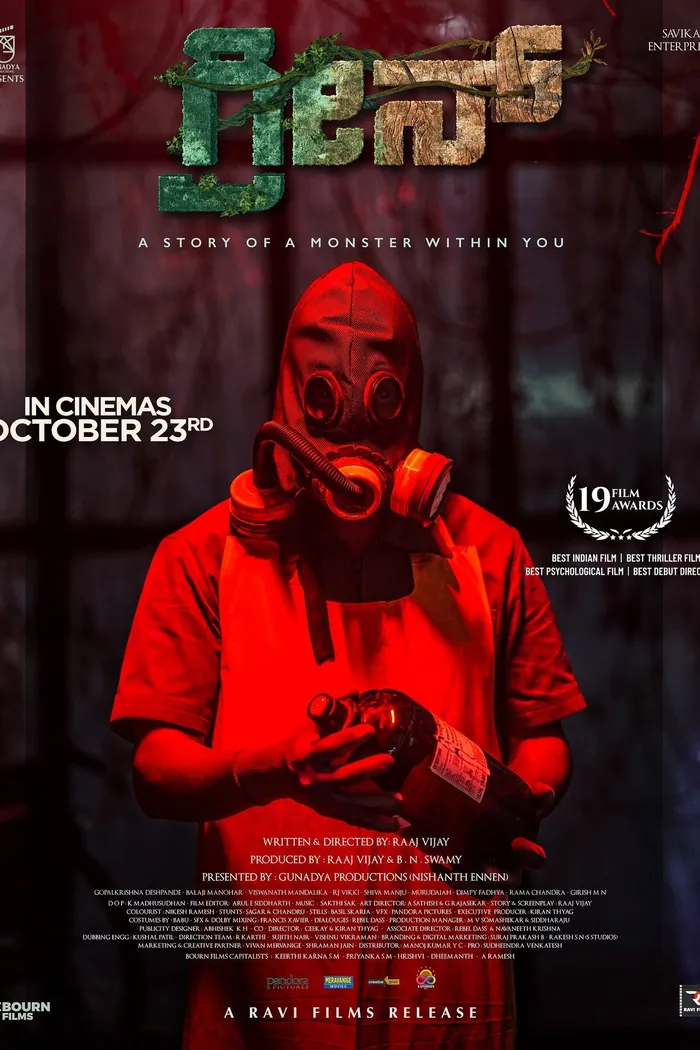 ಗ್ರೀನ್ (2024) poster
