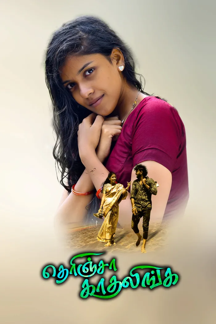 தெரிஞ்சா காதலிங்க (2026) poster