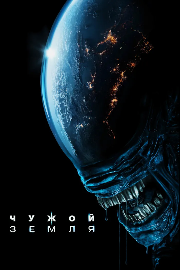 Чужой: Земля (2025) poster
