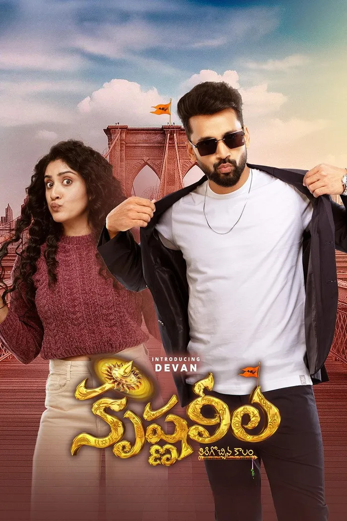 Krishna Leela (2025) poster