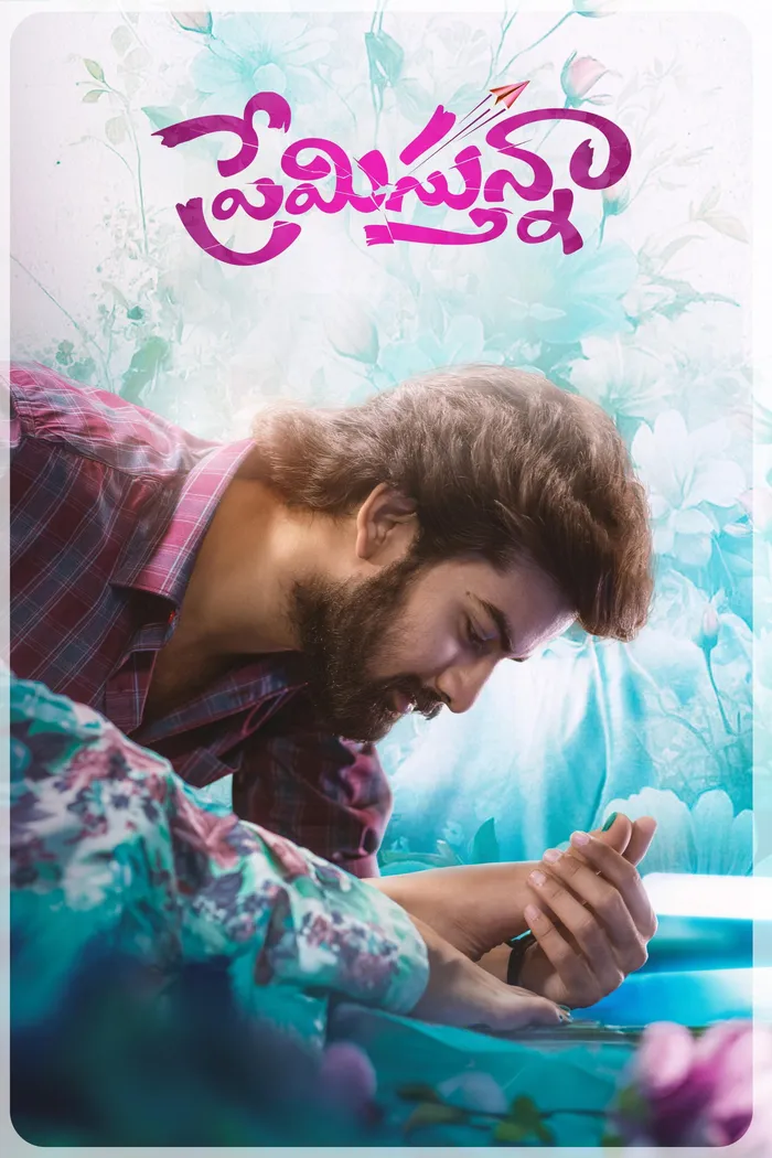ప్రేమిస్తున్నా (2025) poster
