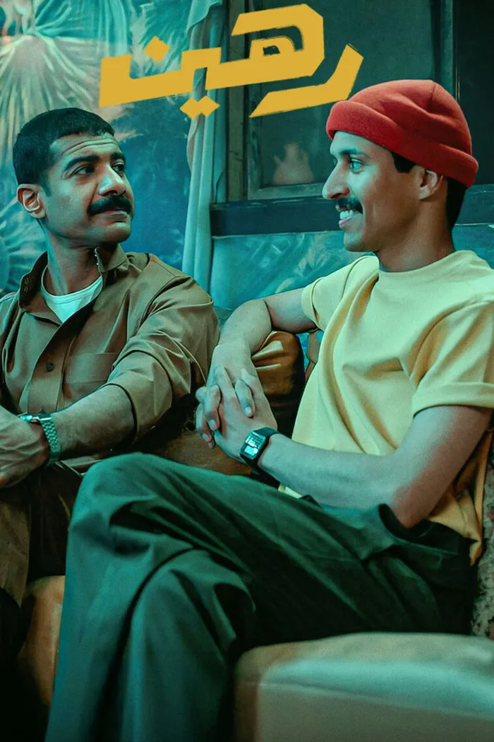 Фальшивое похищение (2025) poster
