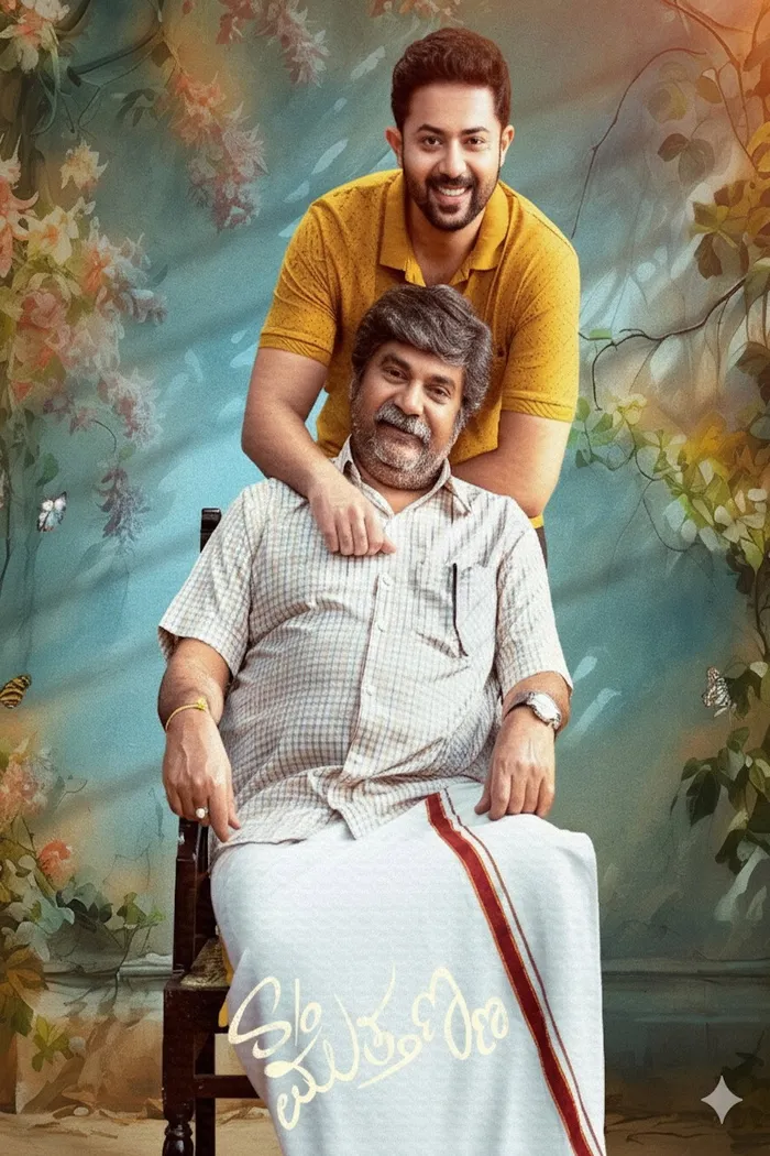 Son of Muthanna (2025) poster