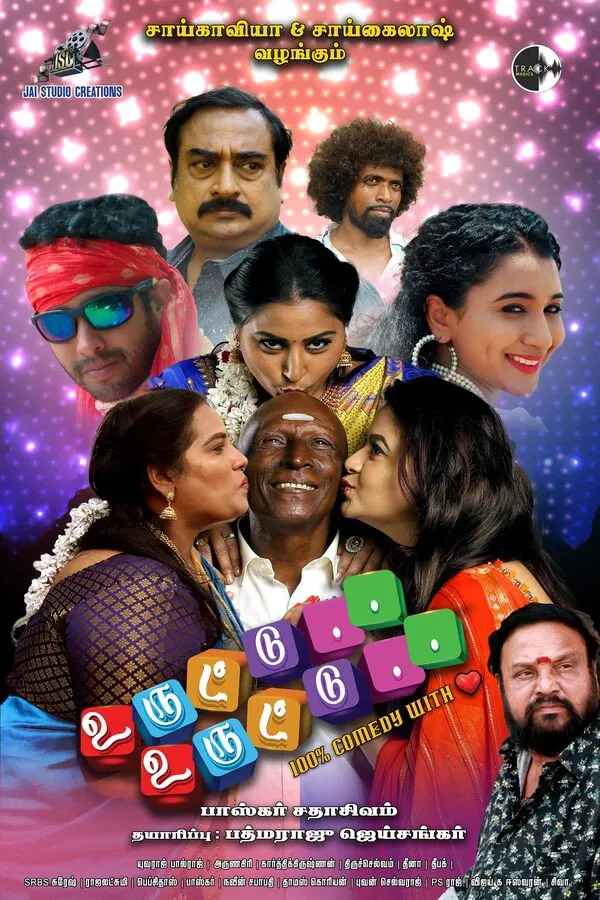 Uruttu Uruttu (2025) poster