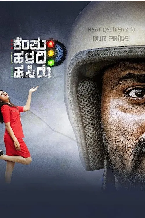 Kempu Haladi Hasiru (2025) poster