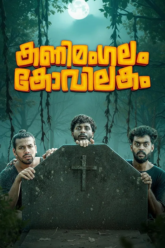 കണിമംഗലം കോവിലകം (2026) poster