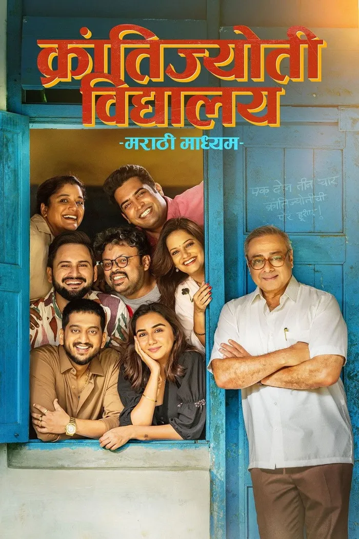 क्रांतिज्योति विद्यालय मराठी माध्यम (2026) poster