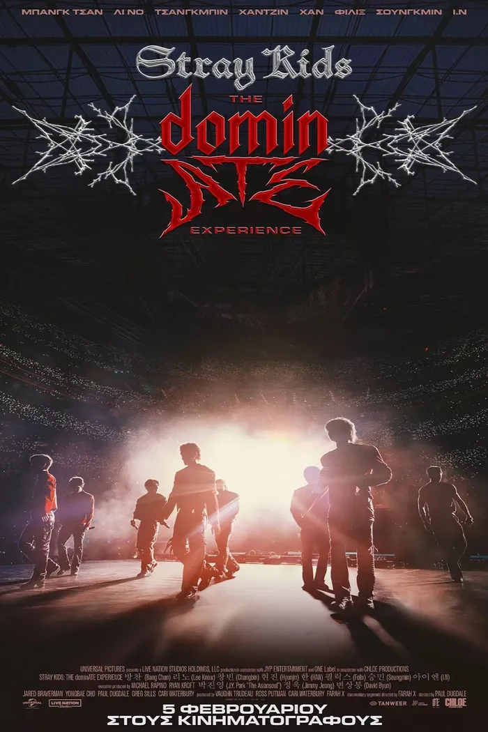 스트레이 키즈: 더 도미네이트 익스피리언스 (2026)