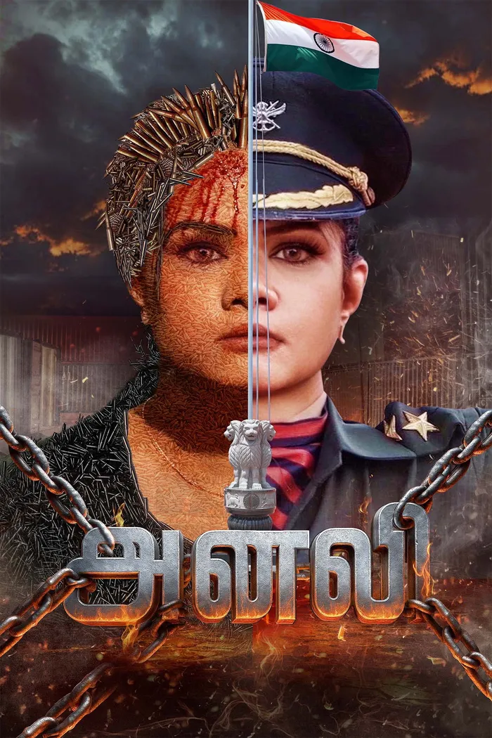 அனலி (2026) poster