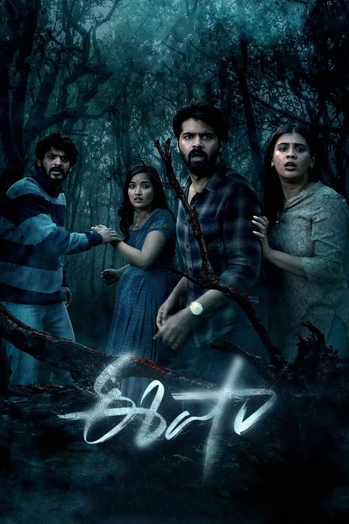 ఈశా (2025) poster
